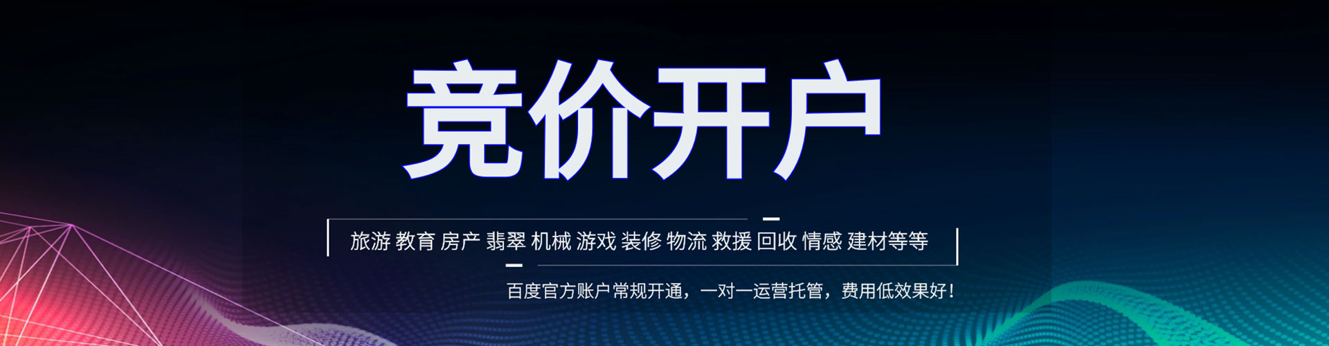 绵竹百度推广排名